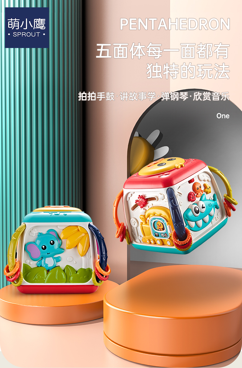 57733-萌小鹰(SPROUT)多面体儿童早教益智音乐拍拍鼓0-1岁宝宝手拍鼓婴儿玩具6个月 多功能五面体-详情图