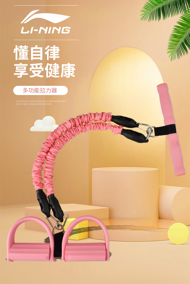 李宁li-ning瑜伽多功能拉力器脚蹬拉力器普拉提绳仰卧起坐辅助器ljsq