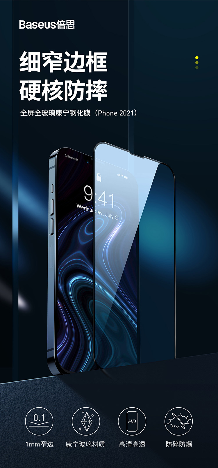 倍思iphone13promax钢化膜 苹果13promax康宁膜 手机贴膜全屏覆盖防摔