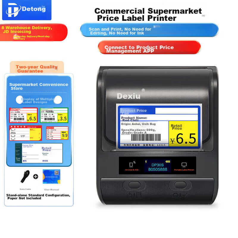 Detong DP30S Supermarket Price Label Printer for Clothing, Jewelry, Food, Handheld Non-Drying Adhesive Portable QR Code Bluetooth Price Gun DP30S + 1 Roll Blue Supermarket Labels