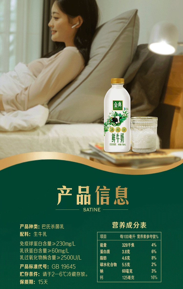 伊利 金典 高品质蛋白双膜锁鲜工艺鲜牛奶 780ml*1瓶 72°巴氏鲜奶