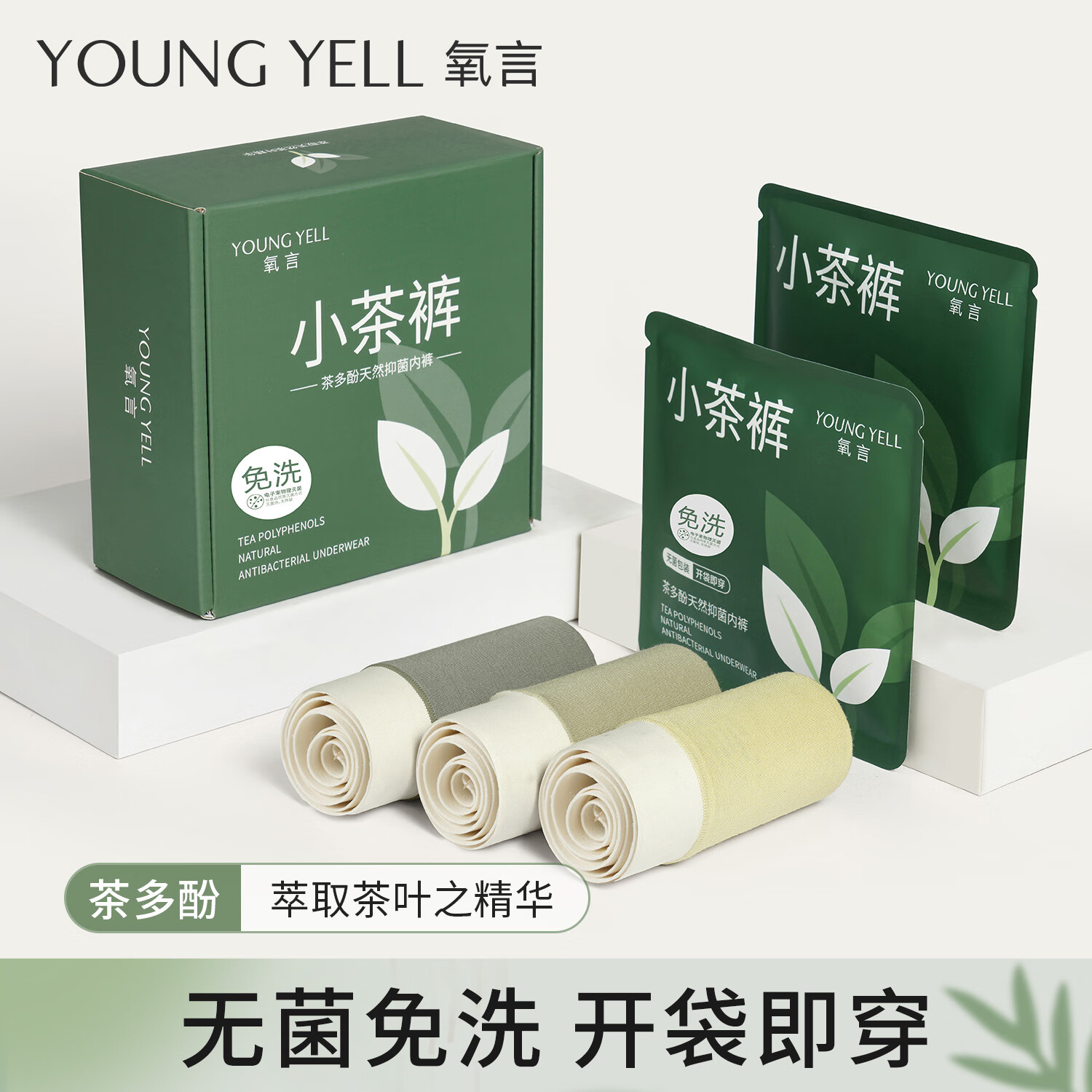 YOUNGYELL -01259472