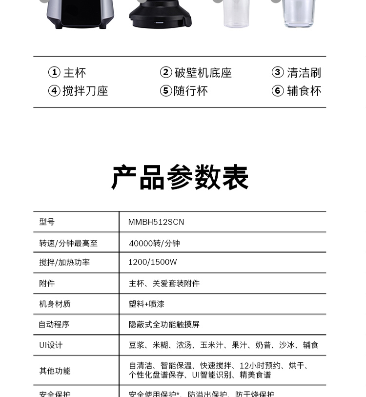 75811-博世(BOSCH) 加热辅食机可预约低音破壁机家用热烘除菌自动清洗新品 MMBH512SCN 浅银灰-详情图