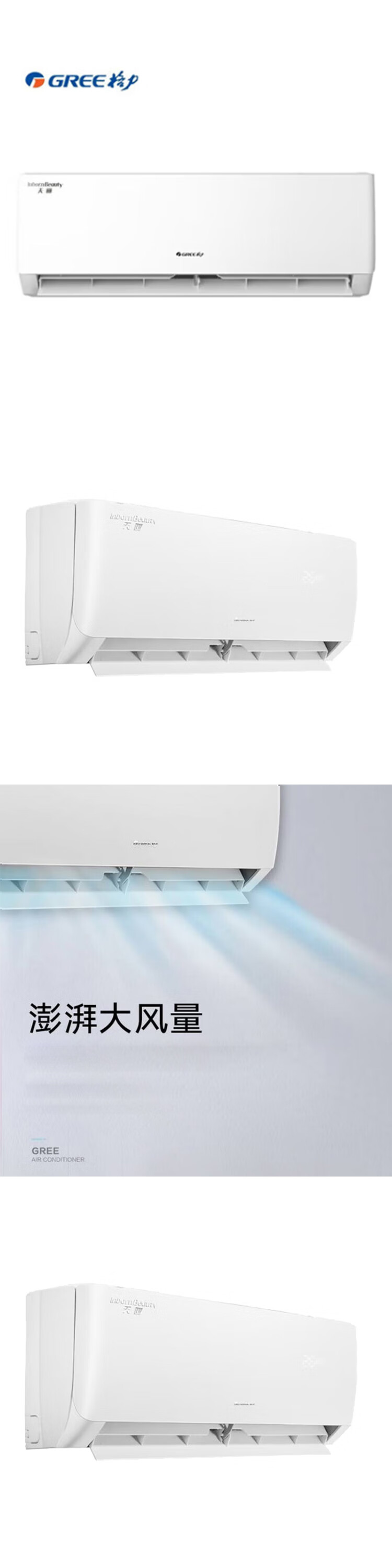 5匹 天丽 一级能效 变频冷暖壁挂式空调kfr-35gw/(35530)fnhak-b1