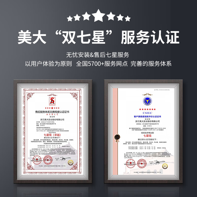 美大（Meida）集成灶X7-ZK蒸烤一体集成一体灶 升级款 侧吸下排抽油烟机燃气灶蒸烤箱（液化气）