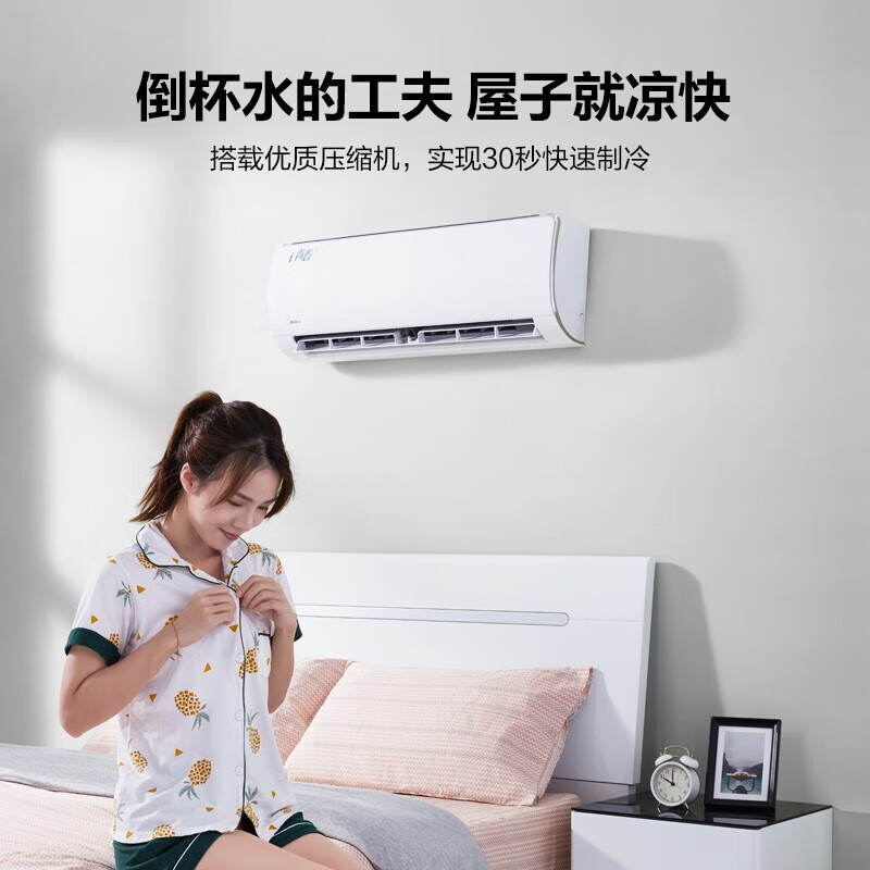 美的（Midea）大1匹\/大1.5匹 新一级 i青春II 智能家电 变频冷暖 壁挂式空调挂机 大1匹KFR-26GW/N8XHB1