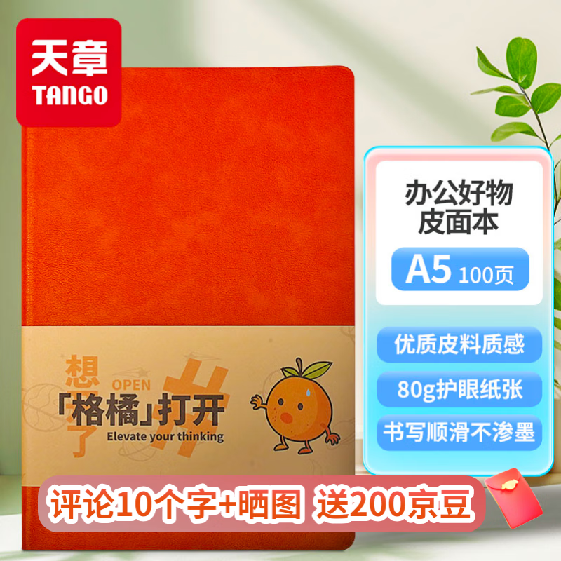 TANGO Minimalist Instagram Aesthetic Self-Discipline Check-In Soft Cover Notebook, Efficiency Management Study Plan Book Emotional Schedule Record Book, A5 Size, 100 Pages, Orange Cover Ope