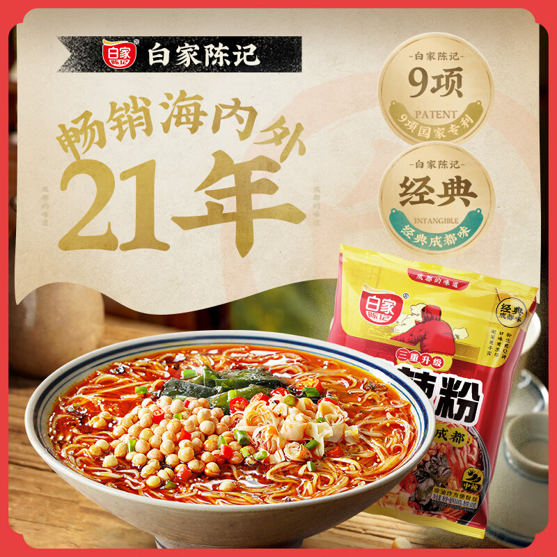 白家陈记经典辣粉方便速食红薯粉丝重庆风味108g*5袋袋装 凑单非油炸免煮