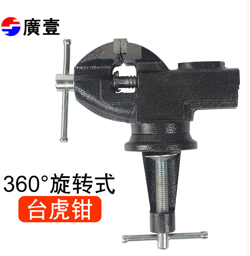 广一60mm锻造旋转桌虎钳多用钳台台虎钳多功能台钳gy1408
