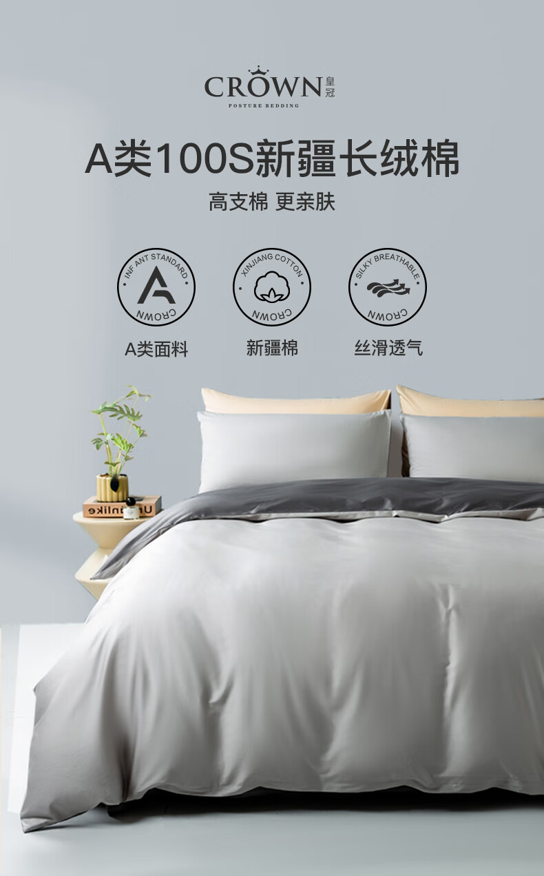 CROWN 100-Piece Pure Cotton Bedding Set for 1.8x2m Bed, Including Duvet Cover And Pillowcases, High-End Luxury Feel, Suitable for All Seasons, Can Be Used without Sleeping Bag, Summer Cool Quilt Cover, 200x230cm 1
