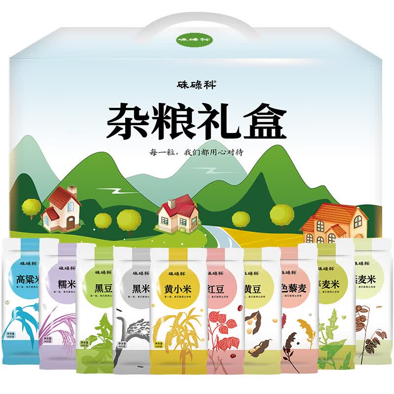硃碌科十全食美10种杂粮礼盒共8斤含三色藜麦十全十美员工团购礼品