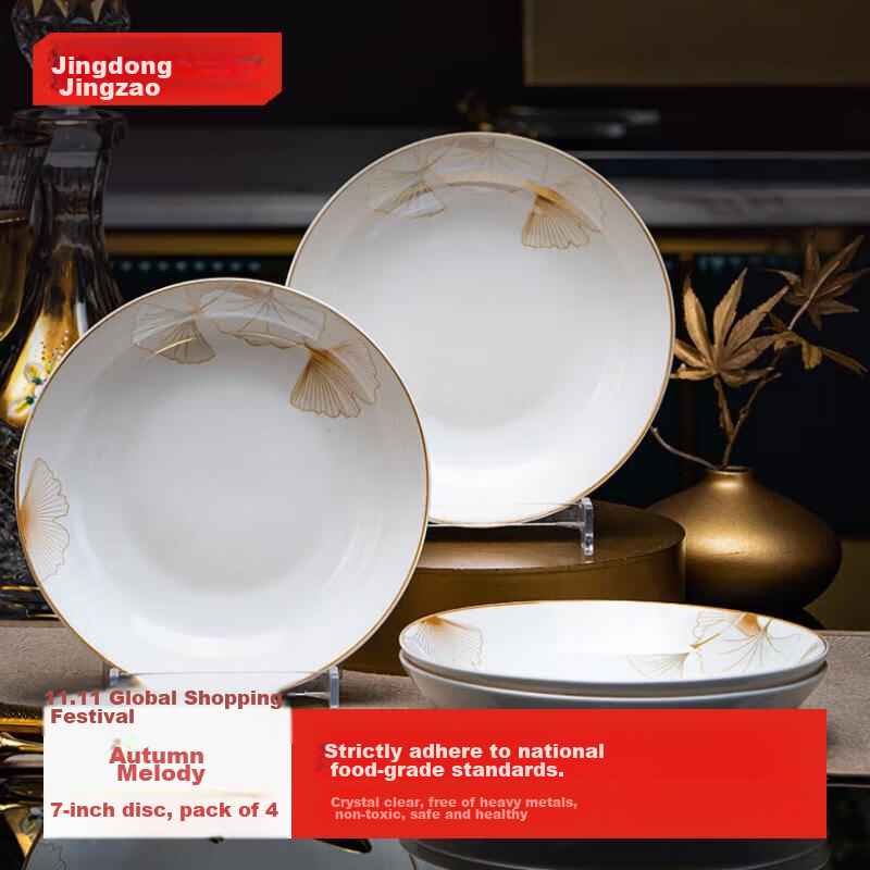 JD Original Tableware Set, Plates And Dishes for Housewarming Celebration, Ceramic Soup Plates for Home Use, Qiuzhiyin 7-Inch *4