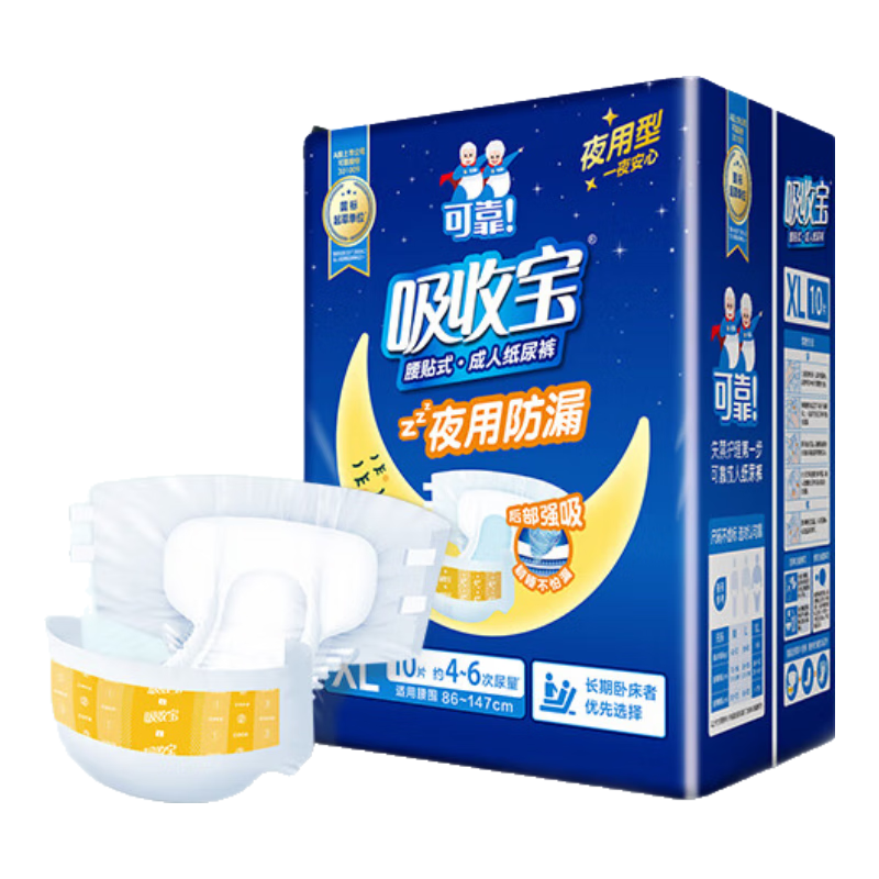 COCO Absorbent Adult Diapers XL 60 Pieces for Hip Circumference ≥110cm, Thickened Large Size Elderly Incontinence Pads