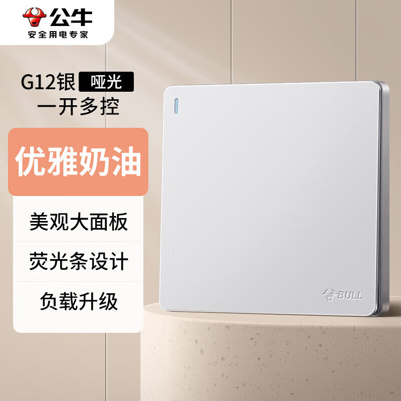 BULL G12 Series One-Gang Three-Way Switch 86-Type Panel G12K134 Cream Space Silver