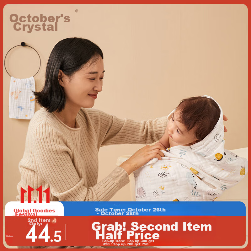 Shiyuejiejing Baby Bath Towel, Pure Cotton Gauze, Soft And Absorbent Cape, Large Baby Towel, Xunmeng Leyuan, 110*110