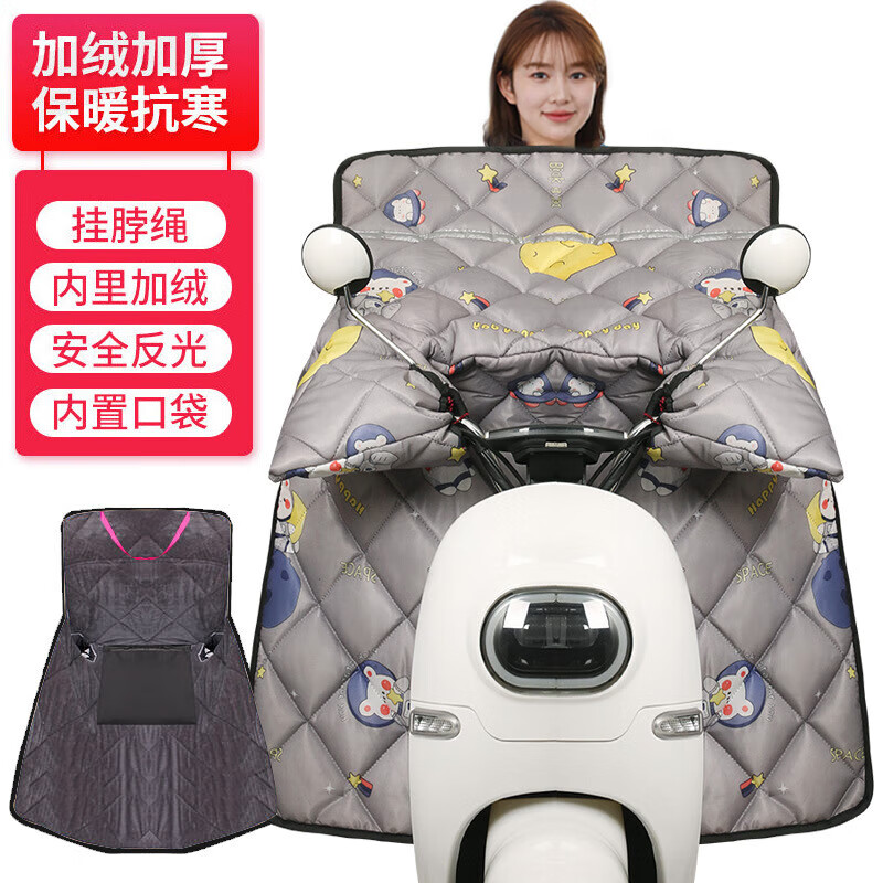 Adandyish Electric Scooter Windshield Cover, Thickened for Autumn And Winter, Windproof, Warm, Rain-Resistant, with Pockets, Reflective, Shoulder Protection, Gray