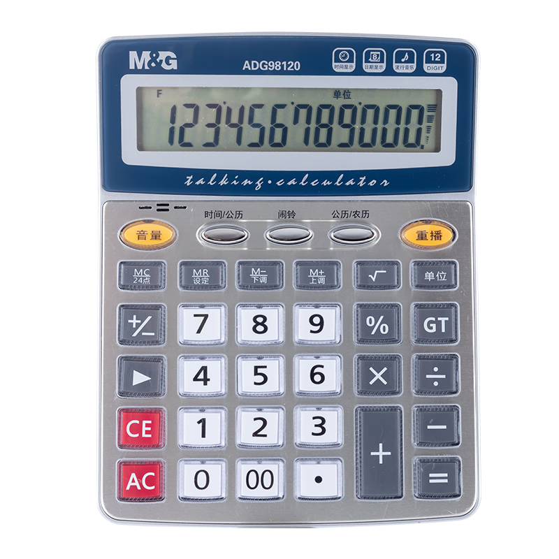 M&G Stationery Metal Panel Calculator, Voice Desktop Computer, Student/office Universal 12-Digit Large Screen Calculator, Silver Single Pack ADG98120