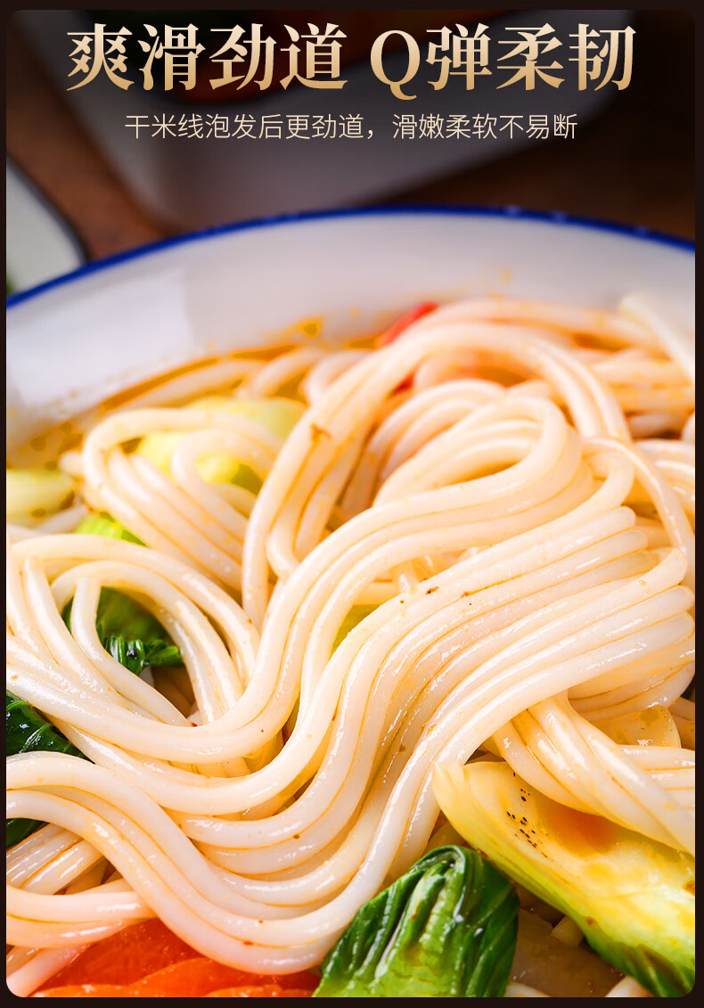 fghgf 云南特产过桥米线正宗蒙自建水干粗米线早餐方便速食细米线方便