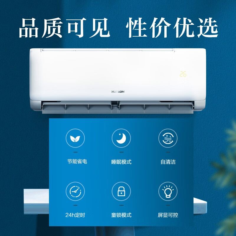 奥克斯华蒜空调 挂机大1匹 新三级能效变频冷暖 节能自清洁 KFR-26GW/BpR3HSQK15(B3) 大1匹 新三级变频适用10-17平