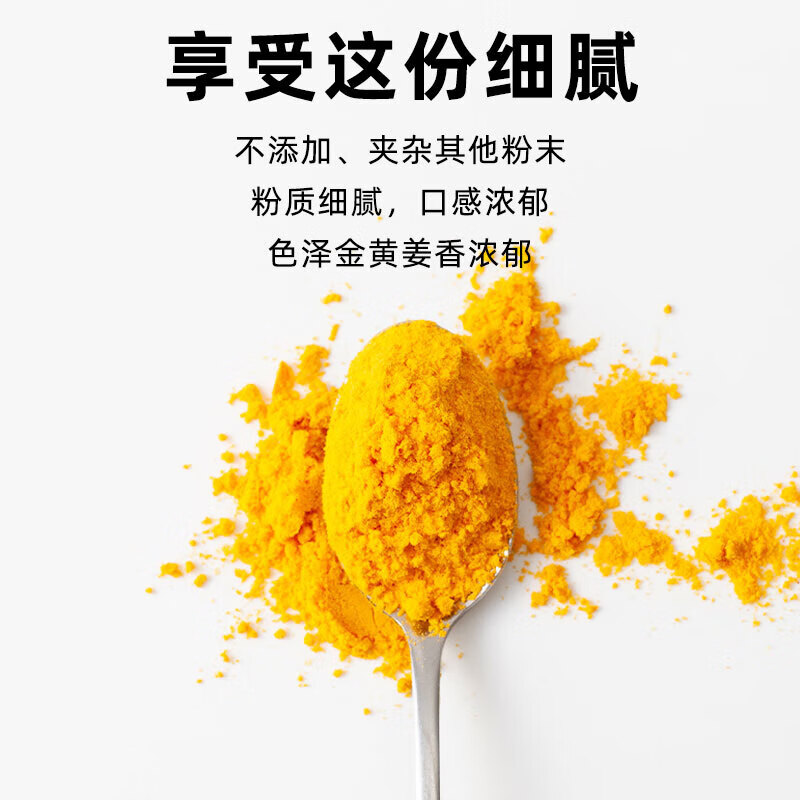 UNCLE TOM进口原料 姜黄粉95g 可做姜撞奶 盐焗鸡上色焖炒烘焙香料 肉桂粉