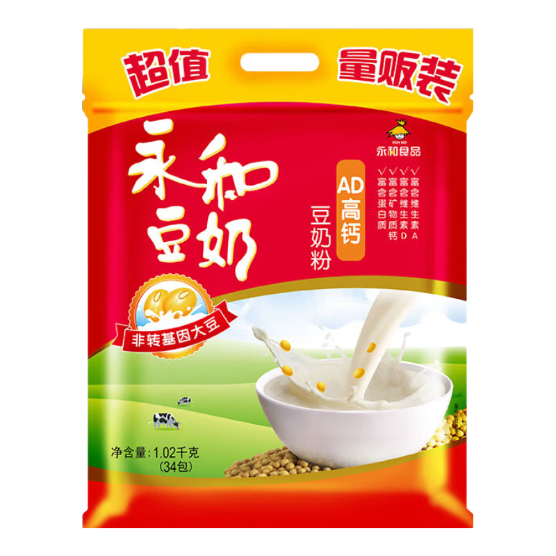 永和豆浆经典AD高钙豆奶粉1020g 共34小包含多种维生素 高蛋白 即食早餐