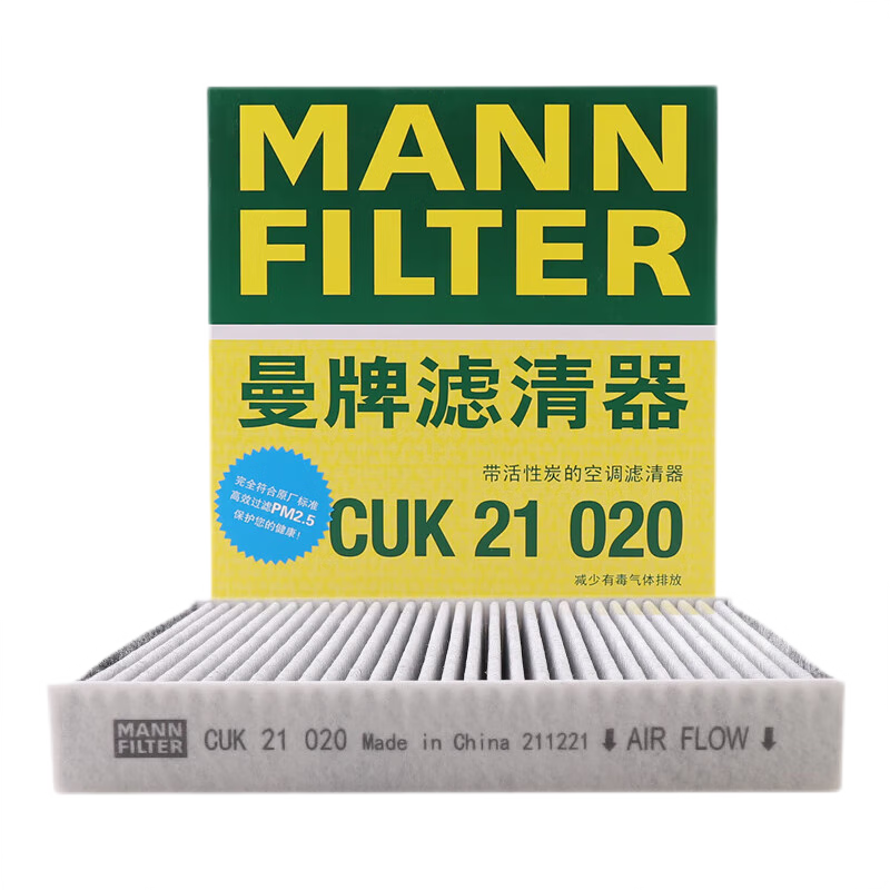 MANNFILTER Air Conditioning Filter with Activated Carbon Core CUK21020 Compatible with Xiaopeng P7/P7i/G9 Electric Vehicles
