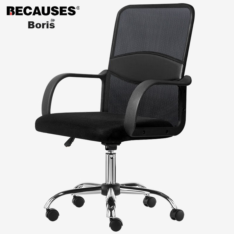 BECAUSES Computer Chair, Home Office Chair, Study Chair, Staff Chair, Employee Chair, Conference Chair, Mesh Swivel Chair MD-0696