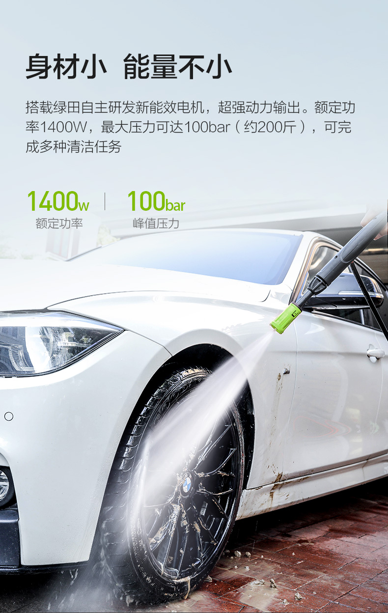 LUTIAN 绿田 洗车机 瓦力 标准版-1400W+泡沫壶+进出8米管 图4