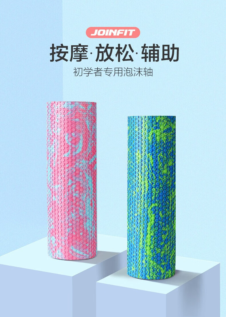 JOINFIT Foam Roller Leg Massager Muscle Relaxation Roller Large Floating Point Yoga Column for Men And Women, Pink And Purple 1
