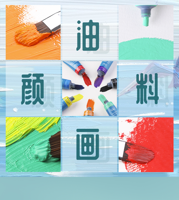 蒙玛特montmarte油画颜料8色绘画颜料学生画画材料18ml铝管工具初学者