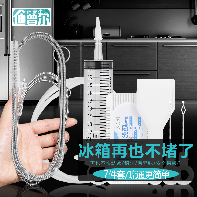 Dipuer Refrigerator Drain Cleaner, Household Water Pipe Cleaning Tool, Cleaning Device, Drainage And Washing Hole Opener, Cleaning And Unclogging Tool