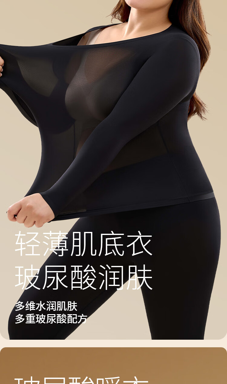 GRACEWELL Plus Size Seamless Skin-Friendly Base Layer Set Autumn Thermal Underwear for Women (Up to 200 Jin) 3