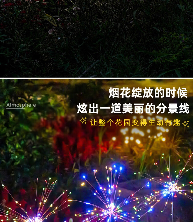Yupinfengmao Dandelion Solar String Lights Ambient Firework Lights Camping Outdoor Waterproof Lawn Decorative Warm Lights 1