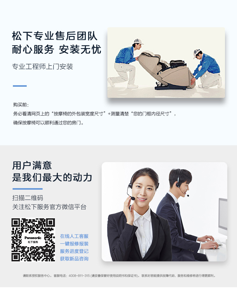 Panasonic/松下 零重力太空舱 AI智能按摩椅 图31