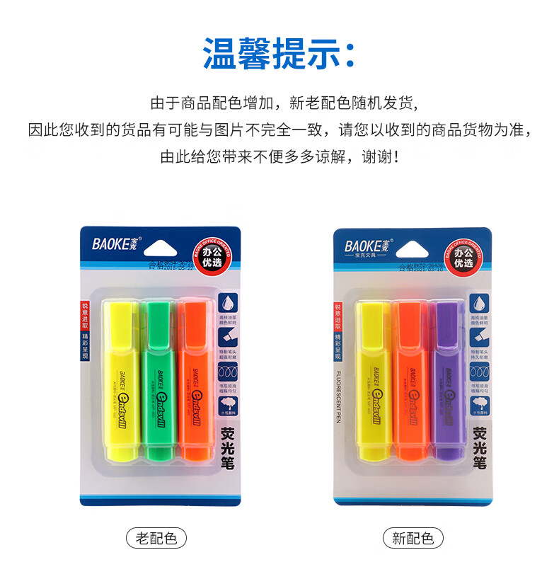BAOKE [Best-Selling Product], 3MP460, 3-Color Highlighters, Marking Pens, Water-Based Markers, Random Colors, 1 Card/3 Pens 1