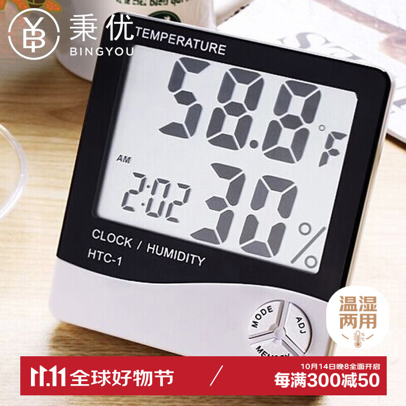 Bingyou Temperature And Humidity Meter Clock Alarm with Large Screen Three-In Display