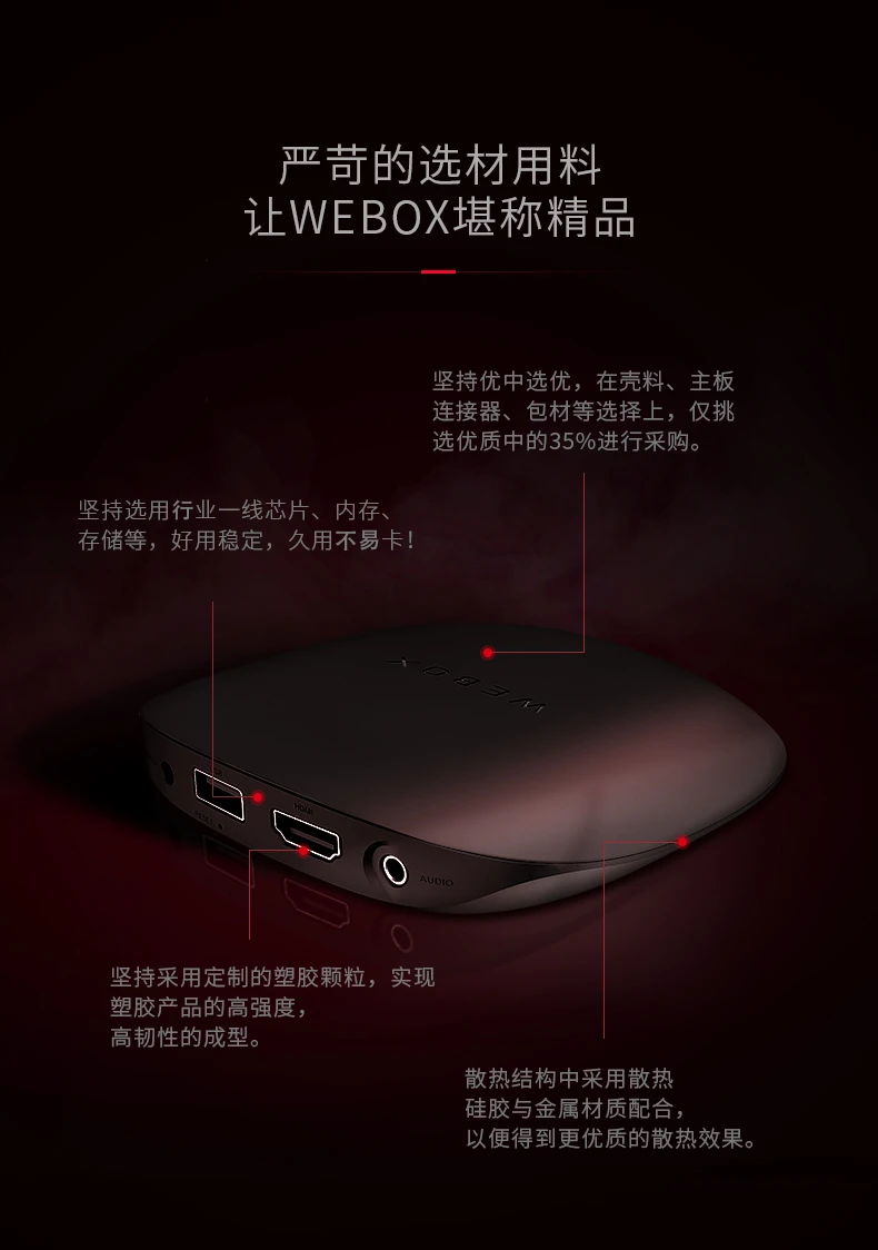 WEBOX Taijie box WE60C TV box network set-top box network box mobile phone wireless projection screen live full Netcom WIFI direct connection 2G+8G WEBOX Taijie box WE60C TV box network set-top box network box mobile phone wireless projection screen live full Netcom WIFI direct connection 2G+8G