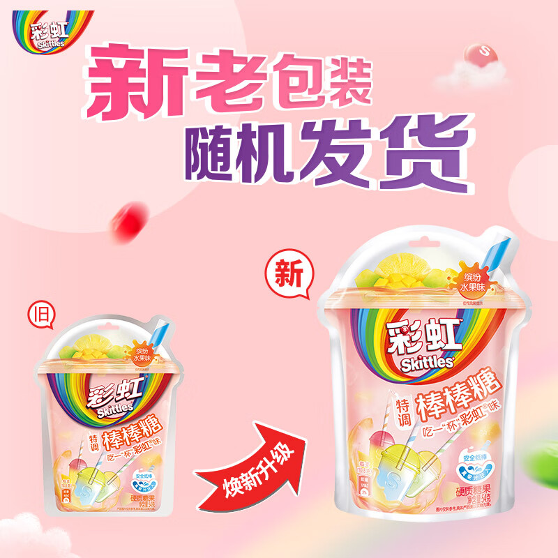 绿箭彩虹糖 特调棒棒糖 5支54g 水果糖 硬糖 儿童零食 糖果 喜糖