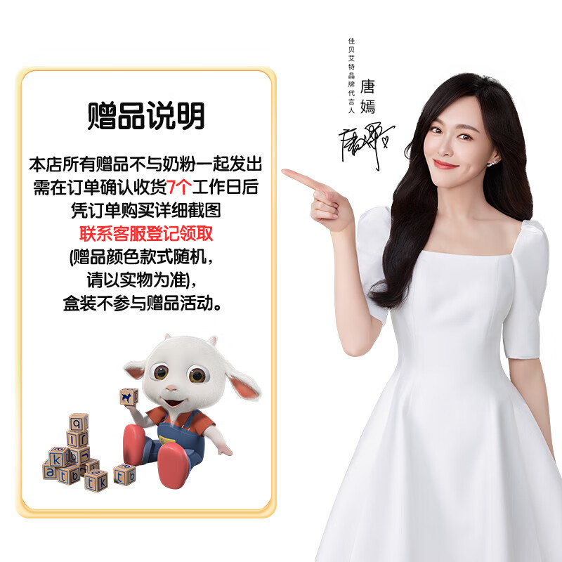 佳贝艾特（Kabrita）羊奶粉营嘉高钙富硒 800克 中老年奶粉成人学生奶粉