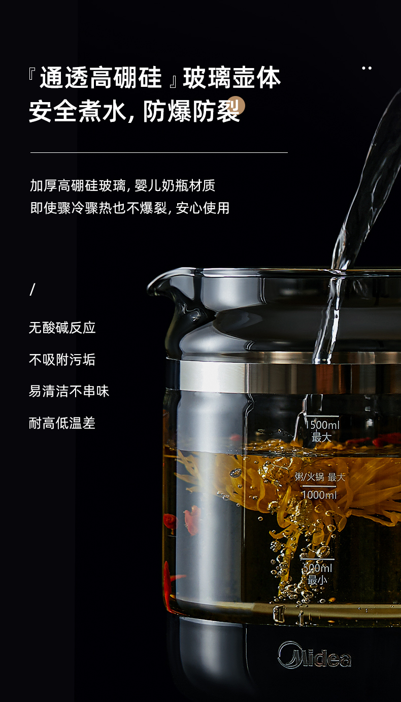 38573-美的(Midea)养生壶电水壶烧水壶热水壶煮茶壶花茶智能煮水壶煮茶器1.5L内带滤网WGE1703b-详情图