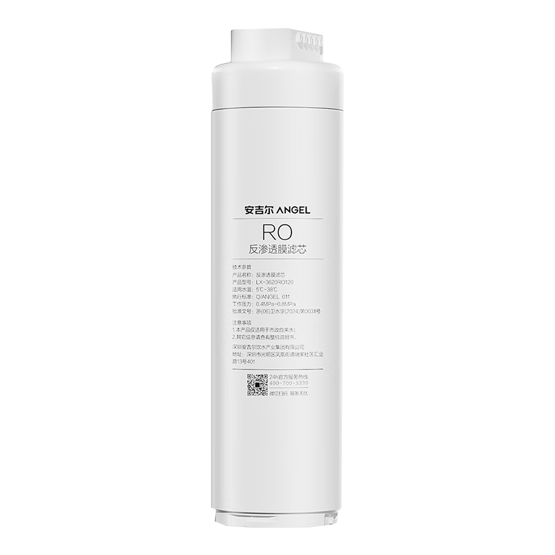 Angel Yulong Tianchi 1000G RO Membrane Filter Cartridge Finished Product - SP LX-3620R0120