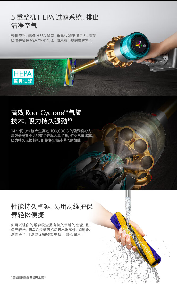 戴森最新旗舰 Dyson V15 手持无线吸尘器 图17