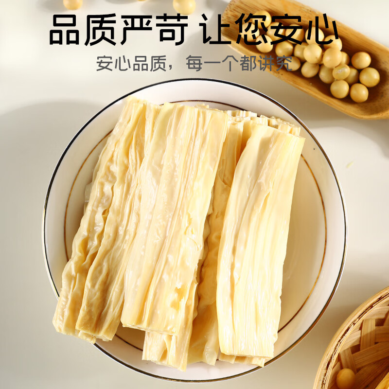 富昌 腐竹618g  手工黄豆制品特产干货腐竹素肉炒菜凉拌火锅材料