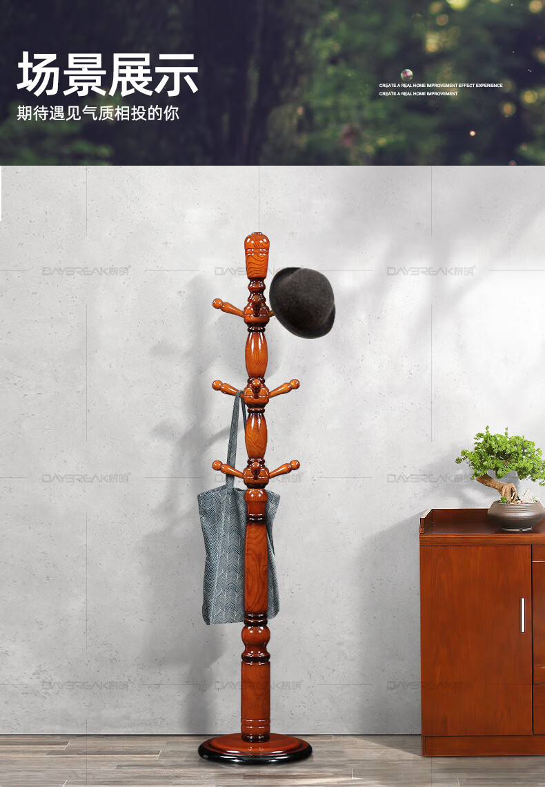 黎明 实木衣帽架落地卧室客厅衣服架欧式移动立式衣架子