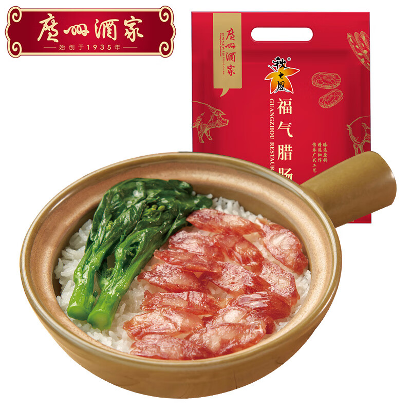 广州酒家福气腊肠500g 6分瘦广式特产香肠腊味熟食腊味团购送礼