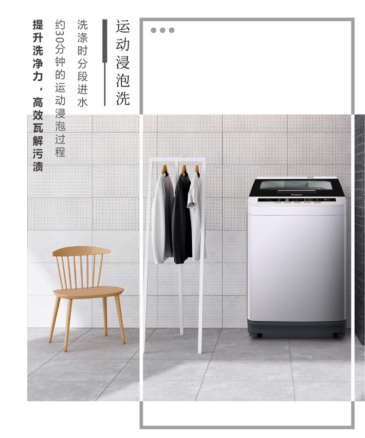 【松下xqb80-t8221】松下(panasonic)8公斤全自动波轮洗衣机 人工智能