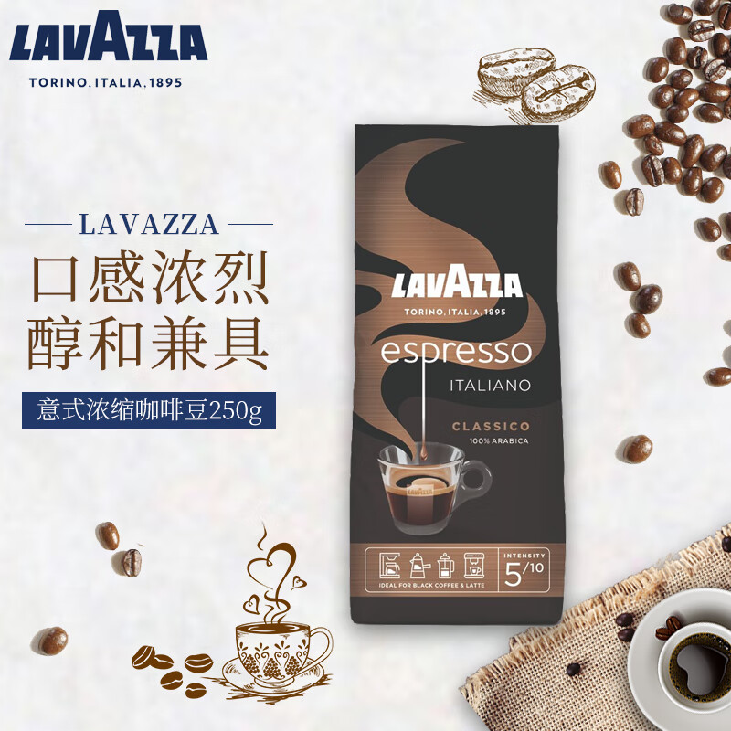 拉瓦萨（LAVAZZA）意大利进口Lavazza拉瓦萨 意式浓缩咖啡豆250g