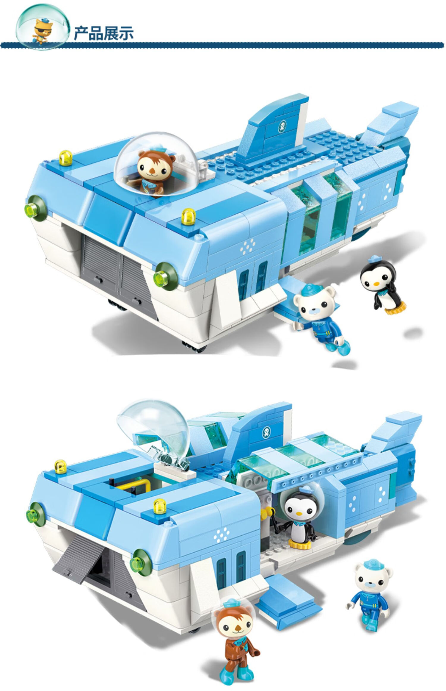 启蒙海底小纵队积木舰艇套装章鱼堡6儿童拼装插7男孩玩具wh1甄萌章鱼