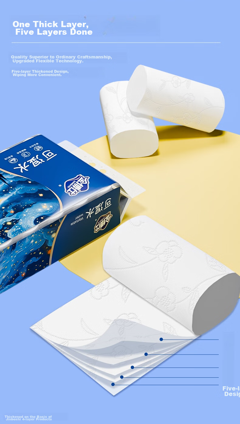 Jinboshi Starry Sky Soft Toilet Paper, Coreless, Wet-Strength, 5-Ply, 3800g/32 Rolls, Thickened, 7.6 Jin, Household Tissue Paper 5