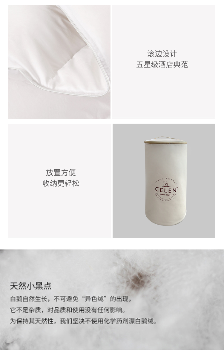 88563-CELEN羽绒被 欧洲进口 羽绒被芯95%白鹅绒被芯80支 五星级酒店家用双人秋冬被子加厚 95%白鹅绒(冬被) 200*230cm(适用1.5/1.8m床)-详情图